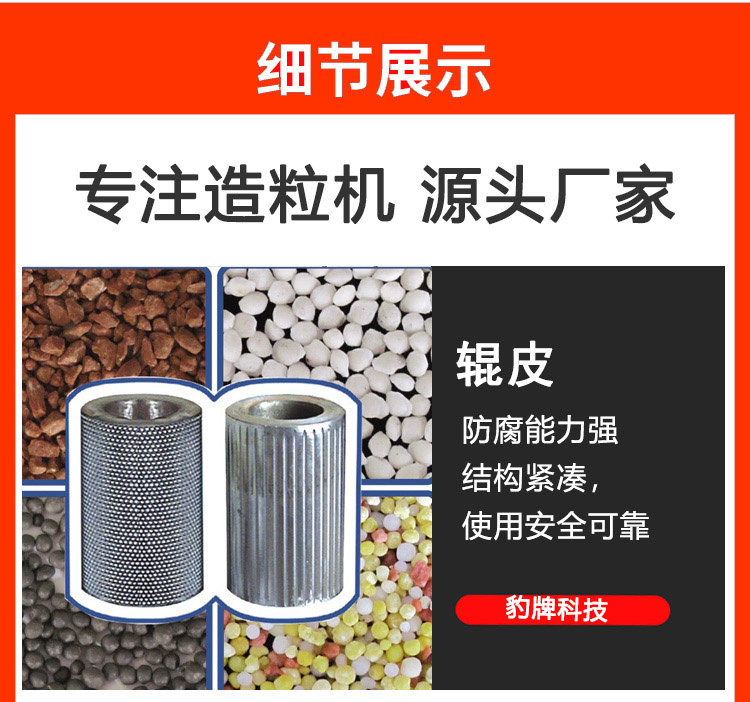 對輥擠壓造粒機(jī)
