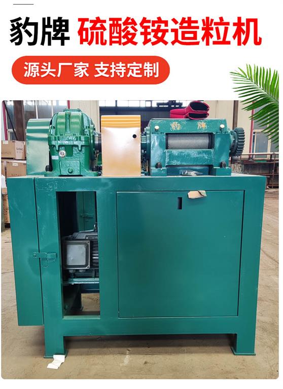  硫酸銨造粒機(jī)