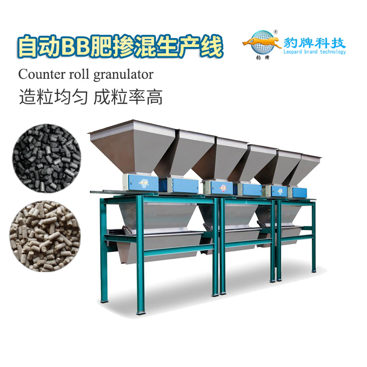 bb肥設(shè)備，bb肥生產(chǎn)線